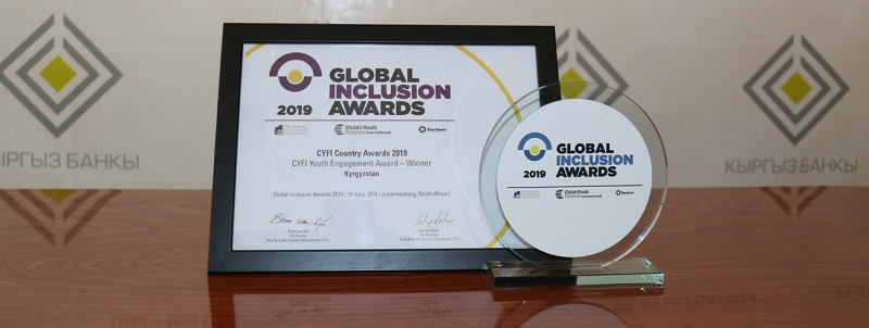 Кыргызская Республика – победитель премии CYFI Country Award 2019