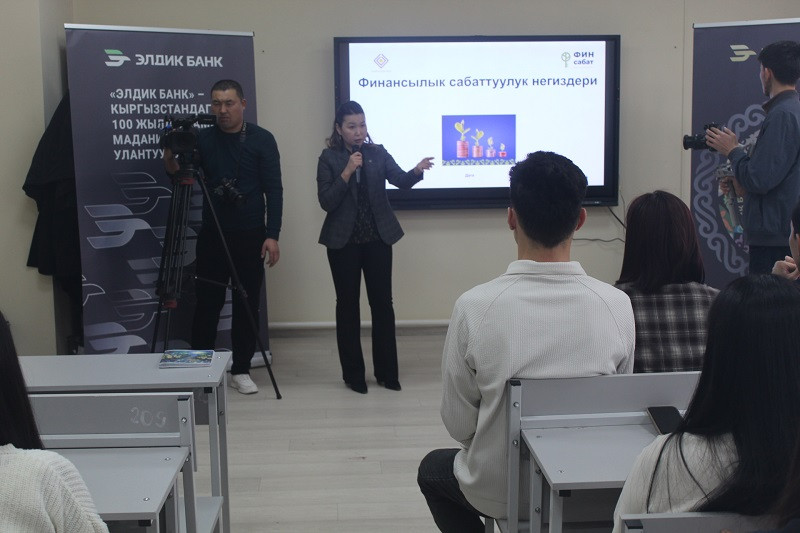 Лекция по финансовой грамотности для студентов Джалал-Абадского государственного университета им. Б. Осмонова