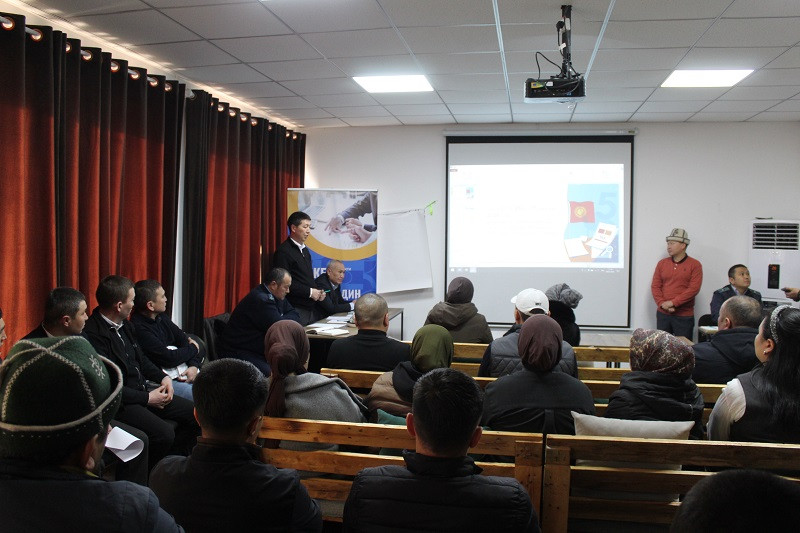 Мероприятие в Баткенской области